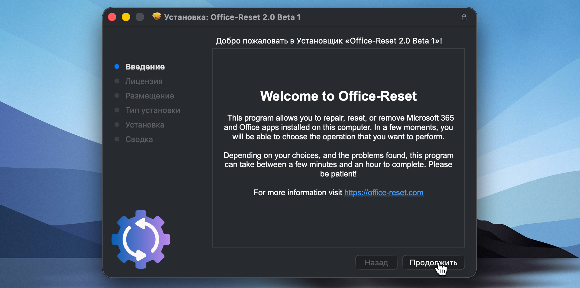 Пункт Completely remove Microsoft 365 Office