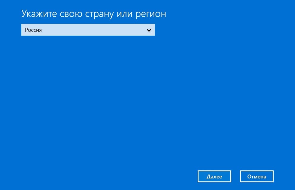 Выбор страны в мастере активации